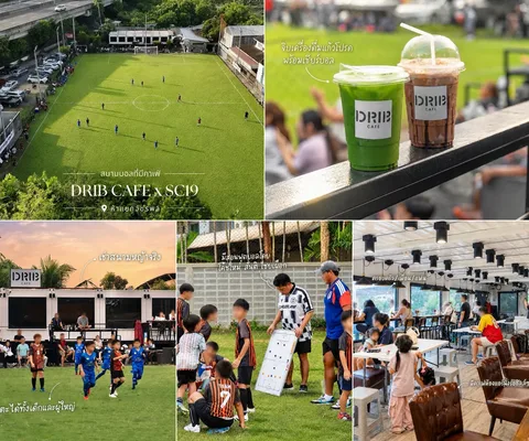 ภาพรีวิว DRIB CAFE X SC19