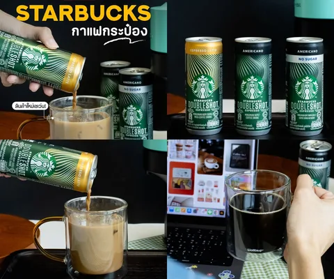 ภาพรีวิว Starbucks • กาแฟกระป๋อง