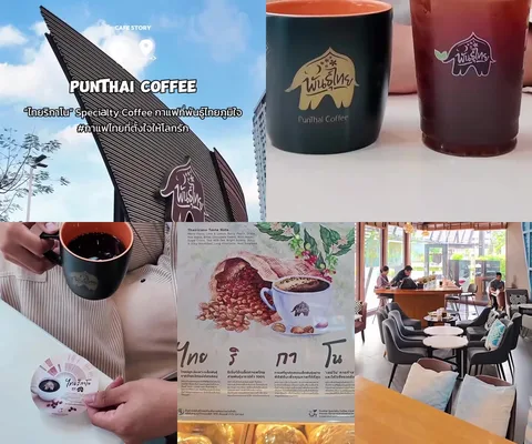 ภาพรีวิว PunThai Coffee • ไทยริกาโน 2567