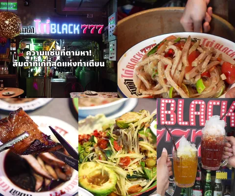 ภาพรีวิว ส้มตำ ไก่ BLACK 777 • ท่าเตียน