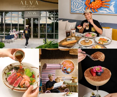 ภาพรีวิว ALVA
