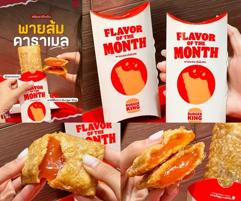 ภาพรีวิว Burger King • พายส้มคาราเมล
