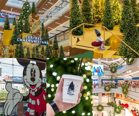 ภาพรีวิว Central Chaengwattana • โฉมใหม่