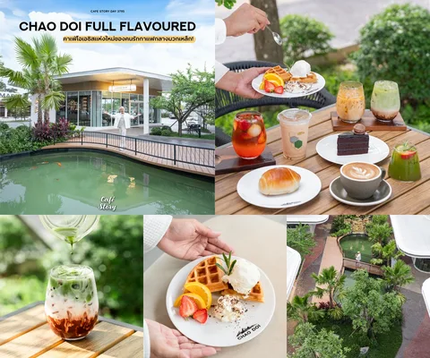 ภาพรีวิว Chao Doi Full Flavoured • มวกเหล็ก