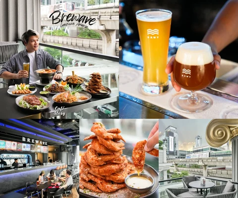 ภาพรีวิว Brewave — Gaysorn Amarin