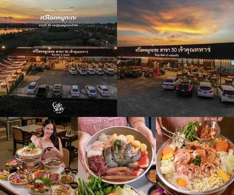 บรรยากาศและอาหารของ ทวีโชคหมูกะทะ • เจ้าคุณทหาร